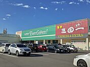 【スーパー】スーパーエバグリーン古屋店様まで1900ｍ