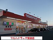 【ドラッグストア】ツルハドラッグ紫波店まで450ｍ