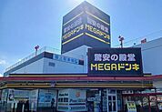 MEGAドン・キホーテ 成東店まで950ｍ
