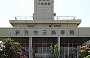 【総合病院】済生会三条病院まで1250ｍ