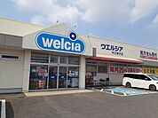 【ドラッグストア】ウエルシア牛久猪子店まで450ｍ