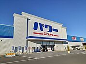 【ホームセンター】コメリパワー鹿沼店まで2400ｍ