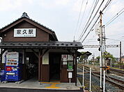 【駅】家久駅まで600ｍ