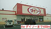 【スーパー】the ダイソーまで400ｍ