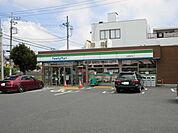 【コンビニエンスストア】Family Martまで850ｍ