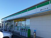 【コンビニエンスストア】ファミリーマート富里インター店まで1000ｍ