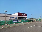 【ホームセンター】ＤＣＭ芝山店まで1500ｍ