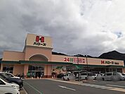 【スーパー】ハローズまで767ｍ