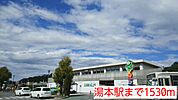 【駅】湯本駅まで1530ｍ
