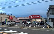 【ドラッグストア】クスリのアオキ吉野店まで1500ｍ