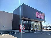 【ドラッグストア】ドラッグストアコスモス阿弥陀店まで1400ｍ