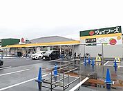 【スーパー】ジョイフーズまで1000ｍ