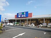 【ホームセンター】ホームワイドまで1000ｍ