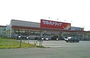 【ドラッグストア】ツルハドラッグ春光5条店まで450ｍ