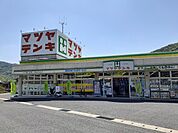 マツヤデンキさんまで250ｍ