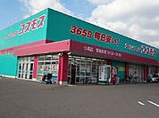 【ドラッグストア】コスモス小城店まで1700ｍ