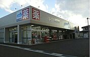 【ドラッグストア】ウエルシア下吉田店まで1400ｍ