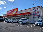 【ドラッグストア】ツルハドラッグ東光9条店まで190ｍ