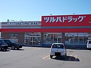 【ドラッグストア】ツルハドラッグ滝川朝日町店まで600ｍ