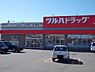 周辺：【ドラッグストア】ツルハドラッグ滝川朝日町店まで600ｍ