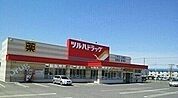 【ドラッグストア】ツルハドラッグ滝川新町店まで1400ｍ