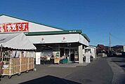 【スーパー】あいのや渡波店まで1400ｍ
