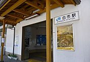 【駅】白市駅まで2000ｍ