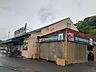 周辺：【スーパー】畚寅緑ヶ丘店様まで600ｍ