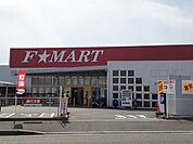 【スーパー】F★MART 北楠店まで2300ｍ