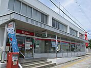 【郵便局】郵便局まで900ｍ