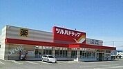 【ドラッグストア】ツルハドラッグ滝川本町店まで1000ｍ