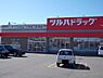 周辺：【ドラッグストア】ツルハドラッグ滝川朝日町店まで800ｍ