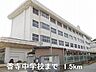 周辺：【中学校】香寺中学校まで1500ｍ