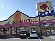 【ドラッグストア】ドラッグストアモリ小郡店まで400ｍ