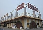 【スーパー】大野生鮮市場まで1800ｍ