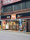 【その他】すき家まで420ｍ