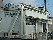 【駅】入江岡駅まで700ｍ