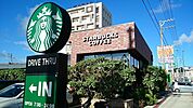 【その他】スターバックス沖縄宜野湾店まで550ｍ