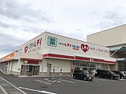 【ドラッグストア】くすりのレディ丸亀土器店まで1400ｍ