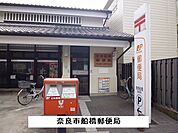 【郵便局】舟橋郵便局まで1200ｍ