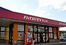 周辺：【ドラッグストア】ドラモリ多久店まで1500ｍ