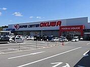 【スーパー】スーパーセンターオークワまで500ｍ