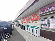 【スーパー】ウジエスーパー塩釜店まで1566ｍ