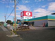【スーパー】おどや正木店まで1800ｍ