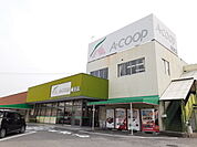 【スーパー】エーコープ 幡豆店まで1100ｍ