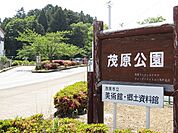 【公園】茂原公園まで1700ｍ