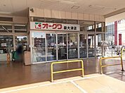 【スーパー】オークワ泉大津店まで1600ｍ