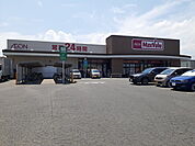 【スーパー】マックスバリュ前原店まで1500ｍ