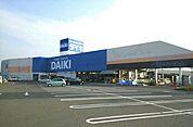 【ホームセンター】ホームセンターダイキ香西店さんまで1600ｍ