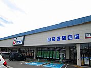 【ドラッグストア】カワチ米沢駅前店まで1400ｍ